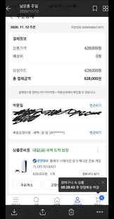 Please visit the link below on your pc: Ps5 ì¿ íŒ¡