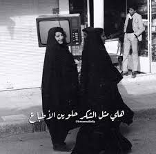 هلي مثل الشكر حلوين الأطباع Laughing Quotes Photo Quotes Picture Quotes