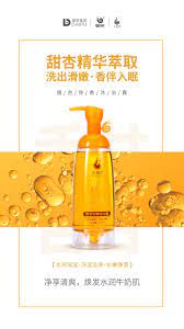 72小时留香 用蜗蜗沐浴露温和舒缓肌肤疲劳缓解肌肤干燥 起皮增加肌肤含水量 减少静电用时不假滑 干后不紧绷清新杏香 愉悦身心