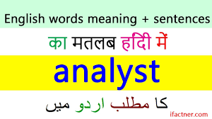 Analyst Meaning In English With Example Sentences And Translation In Hindi Urdu Youtube