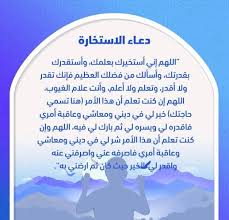 Check spelling or type a new query. ÙƒÙŠÙÙŠØ© ØµÙ„Ø§Ø© Ø§Ù„Ø§Ø³ØªØ®Ø§Ø±Ø© Ø«Ù‚ÙÙ†ÙŠ