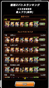 Proud To Have Beaten Kid Buu S Eza With This Wacky Team Dbzdokkanbattle