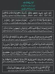 Dua E Hajat Islamic Quotes Quran Islamic Dua Beautiful Prayers