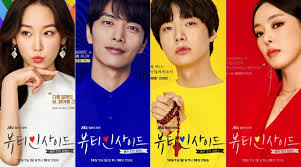 Paling hanya beberapa aja itupun karena terlalu sering ditonton sama suami dirumah. 5 Fakta Menarik Dari Drama The Beauty Inside Inikpop