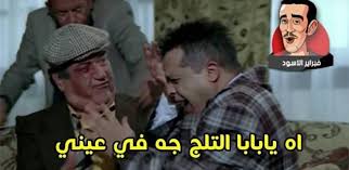 الشيخ مُحمد حُسين يعقوب، من مواليد عام 1956م. Ø´Ø§Ù‡Ø¯ ÙƒÙˆÙ…ÙŠÙƒØ³ Ø§Ù„Ù…ØµØ±ÙŠÙŠÙ† Ù„Ù€2020 ÙƒÙ„Ù‡ Ø¶Ø±Ø¨ Ù…ÙÙŠØ´ Ø´ØªÙŠÙ…Ø© Ø¨ÙˆØ§Ø¨Ø© Ø£Ø®Ø¨Ø§Ø± Ø§Ù„ÙŠÙˆÙ… Ø§Ù„Ø¥Ù„ÙƒØªØ±ÙˆÙ†ÙŠØ©
