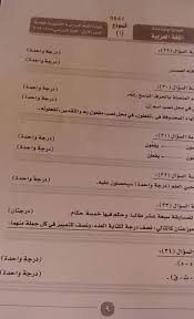 ننشر نموذج إجابة امتحان مادة اللغة العربية للصف الثالث الثانوى 2019 اليوم السابع