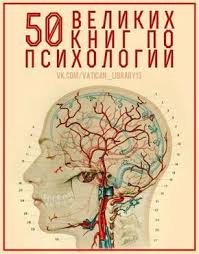 игры в которые играют люди люди которые играют в игры 1 Alfred Adler Ponyat Prirodu Cheloveka 1927 2 Gevin De Bekker Dar Straha Tajnye Signaly Vyzhivaniya Zash Velikie Knigi Knigi Po Psihologii Knigi