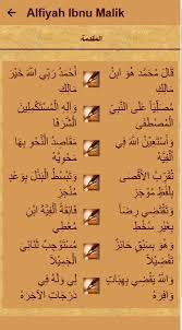 We did not find results for: Matan Nadhom Alfiyah Fur Android Apk Herunterladen