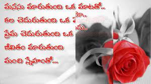 Simple Guidance For You In Rose Flower Quotes In Telugu Rose Flower Quotes In T Flower Guidance Quotes Rose Rose Flower Quotes Flower Quotes Rose Flower