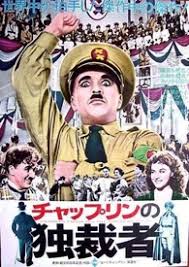 Charlie chaplin, paulette goddard, jack oakie vb. The Great Dictator Japanese B2 Movie Posters Limited Runs