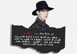 Sold by big bang shop and ships from amazon fulfillment. Lee Dong Wook Guardian The Lonely And Great God Wang Yeo Death Korean Drama Hat Drama Png Pngegg