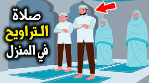 ٣ حكم صلاة التراويح جماعة. Ø¯ÙŠÙ†Ø§Ù…ÙŠÙƒÙŠ Ù†Ø¬ÙŠÙ„ ÙˆØ³Ø§Ø¦Ù„ Ø§Ù„Ø¥Ø¹Ù„Ø§Ù… ÙƒÙŠÙÙŠØ© ØµÙ„Ø§Ø© Ø§Ù„ØªØ±Ø§ÙˆÙŠØ­ ÙÙŠ Ø§Ù„Ù…Ø³Ø¬Ø¯ Ù„Ù„Ù†Ø³Ø§Ø¡ Comertinsaat Com