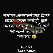 Pin On Nepali Quotes Collection