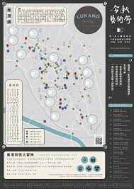 地圖設計 設計感的在地指南 觀光旅行攻略 鹿港囝仔文化事業in 2020 map design map map screenshot