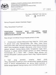Pekeliling perkhidmatan bilangan 2 tahun 1985 author: Peraturan Pakaian Seragam