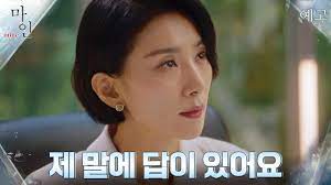 Download drama korea the witch's diner subtitle indonesia episode 4. Nonton Drama Korea Mine Episode 15 Sub Indo Full Movie Bakamitai