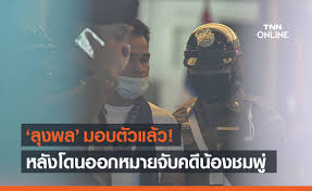 ทนายตั้ม ย้อนถามสสจ.มุกดาหาร เหตุใดพลิกลิ้นปมกักตัว ลั่น 25 ม.ค.64 พร้อมลุยกกกอก แจงปมทนายคู่กรณีเก่าหิวแสง ชอบโหนกระเเส ชี้ปมเอฟซี ลุงพล เปิด. Rqgqmuzoz8wukm