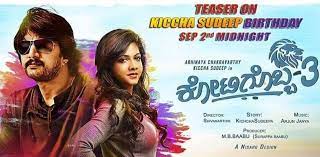 Kotigobba 3 Teaser To Be Released On Sudeep S Birthday Kannada Movie News Times Of India Madonna sebastian is an actress and singer who appears mainly in malayalam and tamil films. kotigobba 3 teaser to be released on