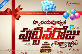 Brainyquote has been providing inspirational quotes since 2001 to our worldwide community. Telugu Birthday Wishes Greetings Sms With Telugu Quotations Cool Hd Wallpapers Brainysms