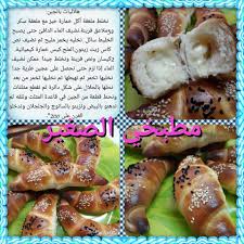 Recettes Salees De مطبخي الصغير Le Plaisir Du Partage Recettes De Cuisine Recette Nourriture Tunisienne