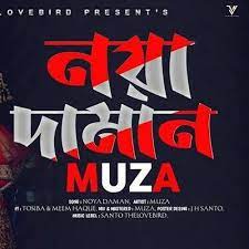 Stream Muza Noya Daman Ft Tosiba Meem Haque Official Lyric Video Sylheti Wedding Song By Kms Raihan Listen Online For Free On Soundcloud