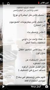Pin By Syeℓma ۦ On ارشادات طبيبة أعراض أمراض افادة نصائح Person Personalized Items Snapchat