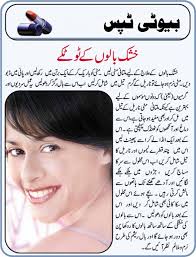 It will be helpful at the times as it will be preventing the skin to be all away from the melanoma that is a form of skin … Makeup Tips For Summer 2016 In Urdu Saubhaya Makeup