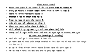 Indian History Notes In Hindi Pdf Download Vision