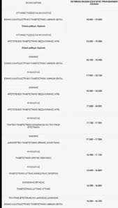 בלוח שנה עברי לועזי של אתר 2net, חודש ספטמבר 2021בחודש זה המועדים הבאים: Baseis 2021 Poy Parathroyntai Oi Megalyteres Ay3hseis Anodikes Oi Taseis Ektimhseis Gia Ka8e Pedio Pinakes E Ptolemeos Gr