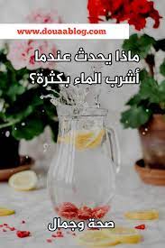 شرب الماء condiments salt food