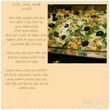 صينيه الخضار بالكاري food and drink arabic food food