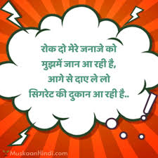 So today, we have shared the best collection of hd non veg jokes in hindi funny pictures. Best 50 Funny Quotes In Hindi With Images à¤¹ à¤¦ à¤ à¤ à¤¸