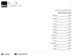 بالصور الحرب تشتعل بالصحراء من أجل الحصول على الريكيات Www Le360 Ma