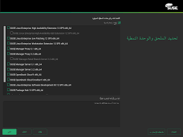دليل البدء السريع للتثبيت Suse Linux Enterprise Server 12 Sp5