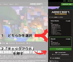 マイクラ pc 版 買い方