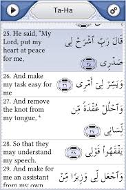 Pin By Khaled Bahnasawy On ٢٠ سورة طه Quran Verses Quran Book Cool Words