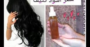 بخاخ عجيب كيرجع الشعر أسود ويدمر الشيب الأبيض بدون صبغة كيماوية وكيحارب تساقط الشعر فقط رشيه على شعرك بكل سهولة بسم الله الرحمان beauty hair hair straightener