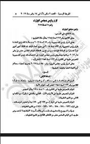 #قرارات_رئيس_الوزراء قرارات رئيس مجلس الوزراء المصري مواجهة زحام يوم شم النسيم إجازة شم النسيم شهر رمضان اغلاق الحدائق اجتماع رئيس الوزراء مع المحافظين #حظر. Ø¥Ù‚Ø§Ù…Ø© Ø§Ø³ØªØ®Ø±Ø§Ø¬ Ù…Ø±Ø³Ø§Ø© Ø±Ù‚Ù… Ù…ÙƒØªØ¨ Ø±Ø¦ÙŠØ³ Ù…Ø¬Ù„Ø³ Ø§Ù„ÙˆØ²Ø±Ø§Ø¡ Findlocal Drivewayrepair Com