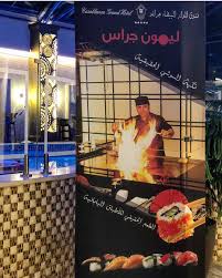 مطعم كازا المغربي