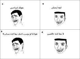 منتدي صور حب عالم الصور صور مضحكة صورمضحكه فيس بوك. ØµÙˆØ± Ù…Ø¶Ø­ÙƒØ© Ø¬Ø²Ø§Ø¦Ø±ÙŠØ© Ø§Ù„ØµÙØ­Ø© Ø§Ù„Ø±Ø¦ÙŠØ³ÙŠØ© ÙÙŠØ³Ø¨ÙˆÙƒ