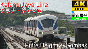 Rapid kl may 24 at 6:41 am · kelana jaya line update: 4k Cab View Rapid Kl Kelana Jaya Line Putra Heights Gombak Youtube