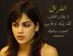 صور فراق 2021 عالم الصور in 2021 image lie