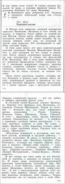учебник литературное чтение 2 класс 2 часть школа россии читать онлайн Uchebnik Literaturnoe Chtenie 4 Klass Efrosinina Omorokova Chast 2 Chitat Onlajn