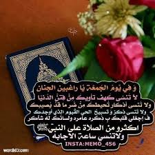 Check spelling or type a new query. Ø§Ù†Ø³ØªÙ‚Ø±Ø§Ù… Ø±Ù…Ø²ÙŠØ§Øª ÙŠÙˆÙ… Ø§Ù„Ø¬Ù…Ø¹Ø© Ø±Ù…Ø²ÙŠØ§Øª Ø¹Ù† ÙŠÙˆÙ… Ø§Ù„Ø¬Ù…Ø¹Ù‡ Ù…ÙˆÙ‚Ø¹ ÙƒÙ„Ù…Ø§Øª