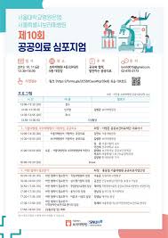 Good on you로부터 5점 만점 중 4점을 획득한 아디다스 그룹은. ë³´ë¼ë§¤ë³'ì› ì œ 10íšŒ ê³µê³µì˜ë£Œ ì‹¬í¬ì§€ì—„ ê°œìµœ