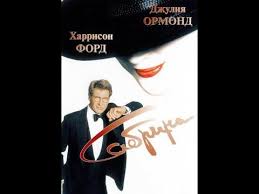джейн эйр смотреть онлайн бесплатно в хорошем качестве 1983 Sabrina Romanticheskaya Komediya Romanticheskie Komedii Komediya Filmy