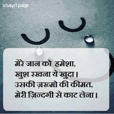 Free click on god shayari, free download god. Sad Shayari Wallpaper Download Free Shayari Page
