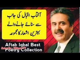 Aftab Iqbal Top Poetry Collection From Khabarzar L Zafar Iqbal L Munir N Good Life Quotes Inspiring Quotes About Life Motivational Quotes For Life