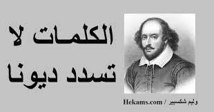روميو وجوليت الرواية التي استحدثة نوع من الحب المخلص الذي غير موازين التفكير عن العشق حول العالم باسره وقد اثرت الرواية والتي حولت بعد ذلك الي مسرحية في. Ø­Ù€ÙƒÙ€Ù… ÙˆÙ„Ù€ÙŠÙ€Ù… Ø´Ù€ÙƒØ³Ù€Ø¨Ù€ÙŠØ± Ù„Ù„ØªÙ€Ù€Ù€Ù€ Ù€Ù€Ù€Ù€Ø§Ø±Ù ÙˆØ§Ù„ØµØ¯Ø§Ù‚Ù‡ Amino
