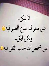 Pin on الصور و الخلفيات كلام حزين من القلب المجروح. ÙƒÙ„Ø§Ù… Ø­Ø²ÙŠÙ† Ù…Ù† Ø§Ù„Ù‚Ù„Ø¨ Ù…ÙˆØ³ÙˆØ¹Ø© Ø¥Ù‚Ø±Ø£ Ø§Ø¬Ù…Ù„ ÙƒÙ„Ø§Ù… Ø­Ø²ÙŠÙ† Ù…Ù† Ø§Ù„Ù‚Ù„Ø¨ Ù‚ØµÙŠØ± ÙƒÙ„Ø§Ù… Ù…Ù† Ù‚Ù„Ø¨ Ù…ÙˆØ¬ÙˆØ¹
